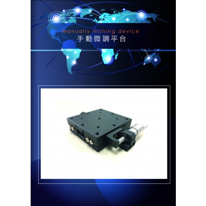 03-43手微調平台.jpg